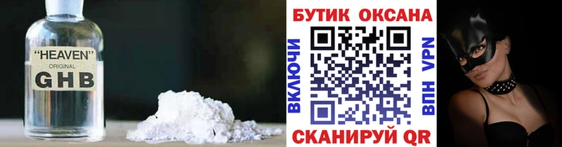 БУТИРАТ бутандиол наркота ссылка на мегу сайт Альметьевск
