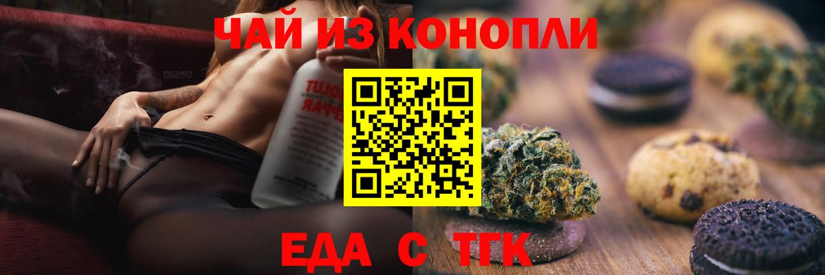 Альметьевск  Canna-Cookies конопля  Вход с VPN 