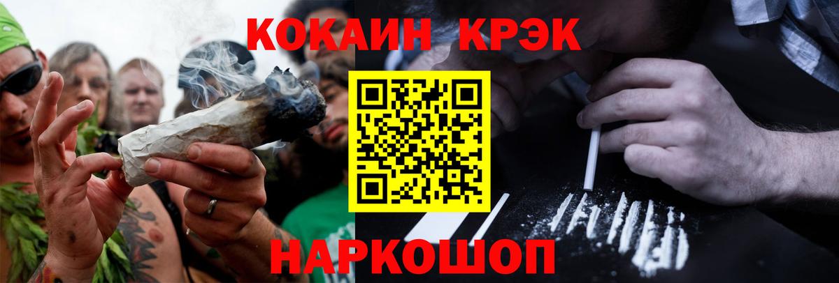 КОКАИН  Вход с VPN  Альметьевск  COCAIN Эквадор 