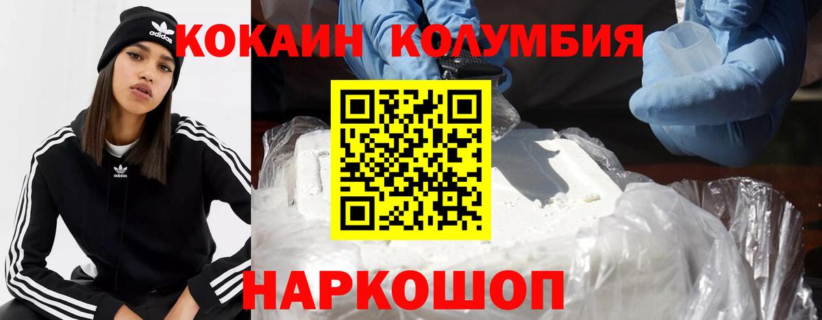 КОКАИН 99% Альметьевск