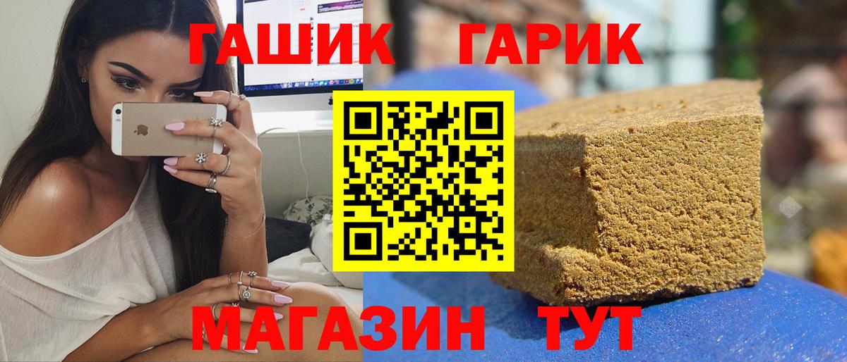 ГАШ индика сатива  Вход с VPN  Альметьевск 