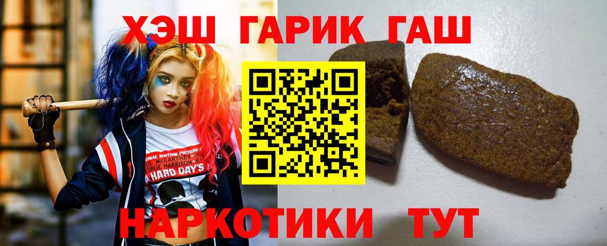 ГАШ hashish Альметьевск