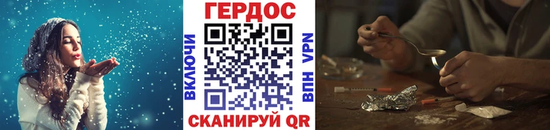 ГЕРОИН белый  Альметьевск 