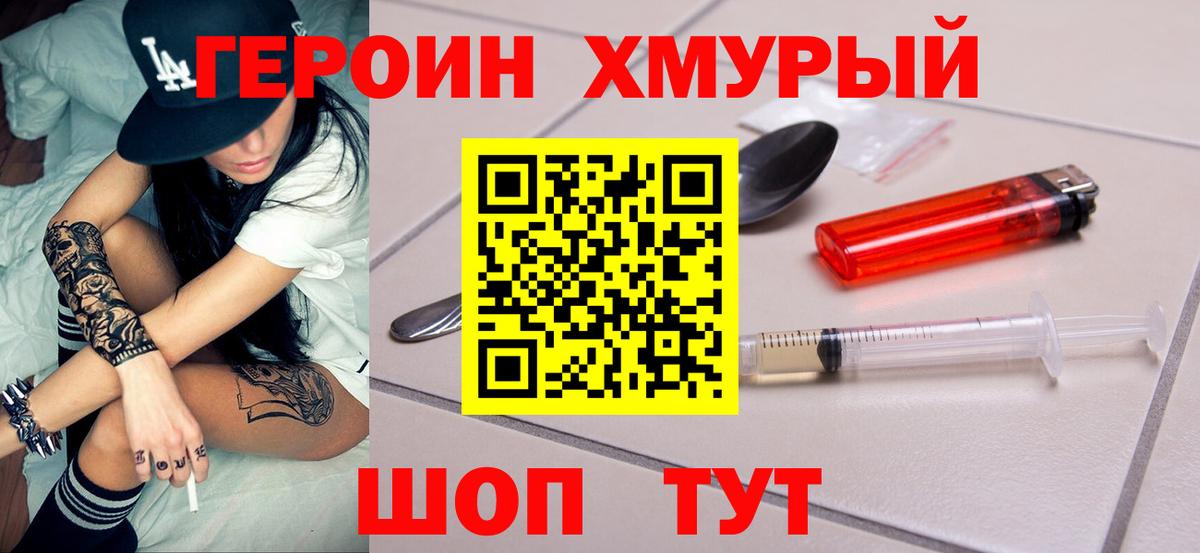 ГЕРОИН Афган Альметьевск