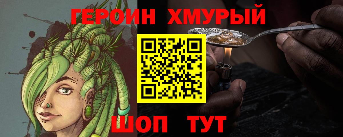 ГЕРОИН Афган  Вход с VPN  Альметьевск 