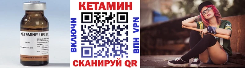 Кетамин VHQ  где можно купить   Альметьевск 