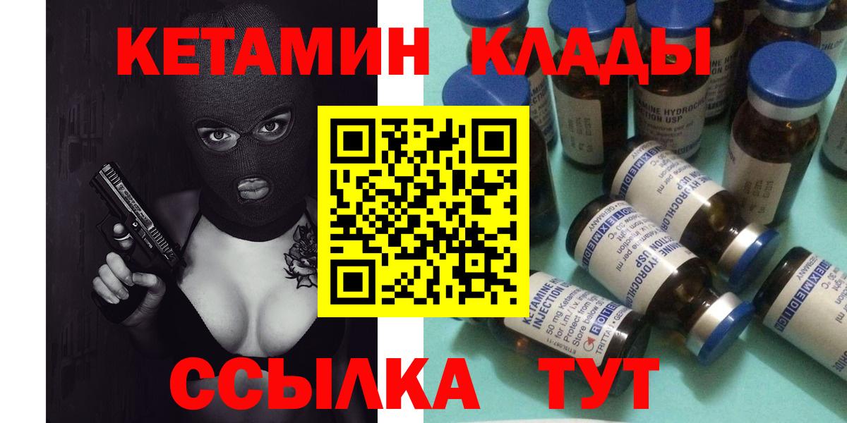 Альметьевск  КЕТАМИН ketamine  Кетамин VHQ  Вход с VPN 