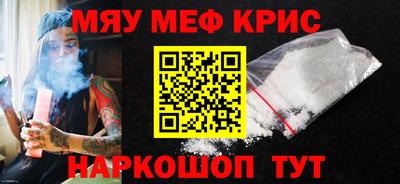 мефедрон мука Шебекино
