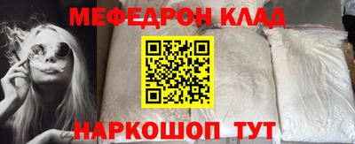 мефедрон мука Шебекино