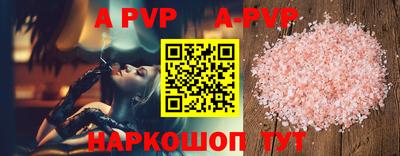 молекула духа Шахты
