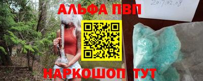 молекула духа Шахты