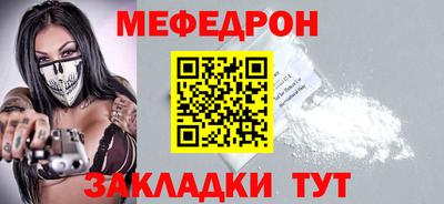 мефедрон мука Шебекино