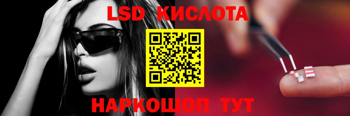 LSD-25 экстази ecstasy Альметьевск