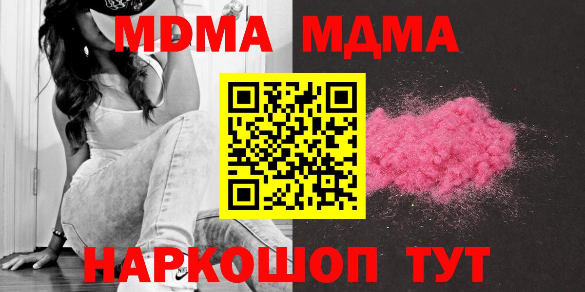 MDMA crystal  MDMA crystal  Альметьевск  Вход с VPN 