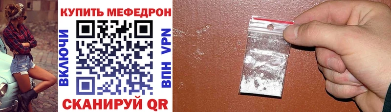 Мефедрон мяу мяу  закладки  Альметьевск 