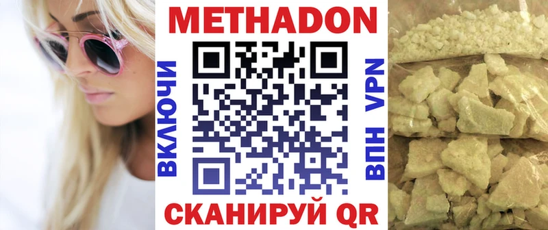 OMG онион закладка Альметьевск МЕТАДОН белоснежный