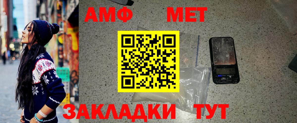 Первитин мет Альметьевск
