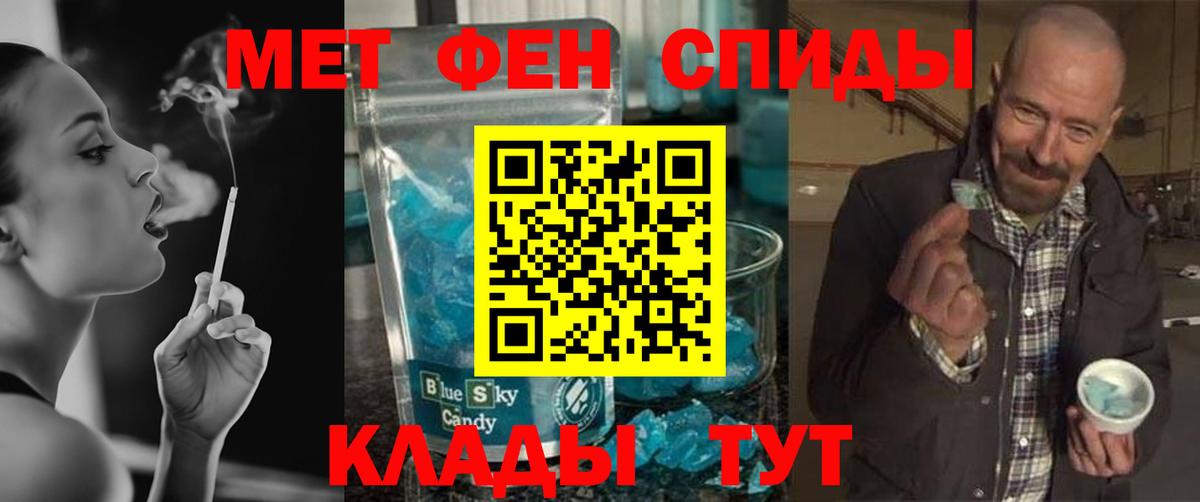 Первитин пудра  Первитин пудра  Альметьевск  Вход с VPN 