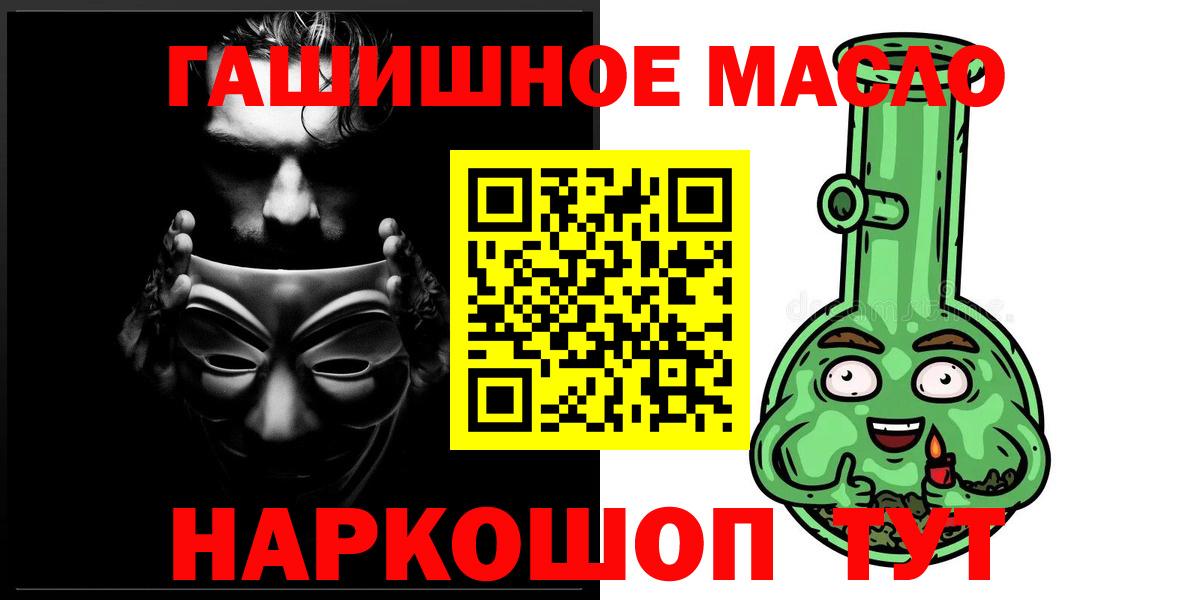 как найти закладки  Вход с VPN  Альметьевск  ТГК гашишное масло 